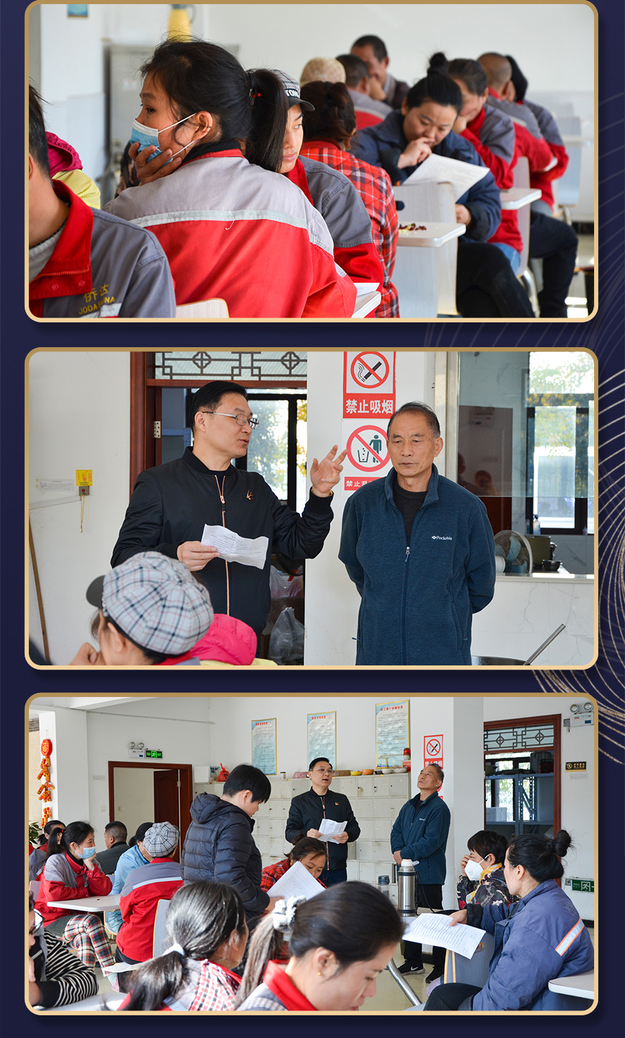 員工會(huì)議（中文)-2.jpg